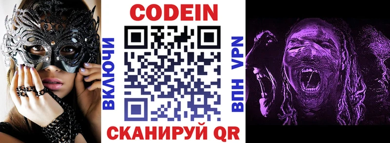 Кодеиновый сироп Lean напиток Lean (лин)  купить   Исилькуль 