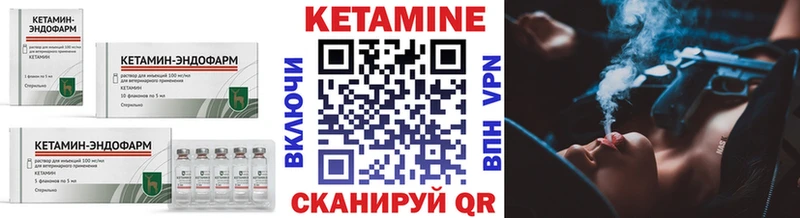 Кетамин VHQ как найти наркотики Исилькуль