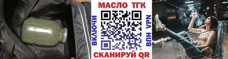 ТГК вейп  как найти наркотики  Исилькуль 
